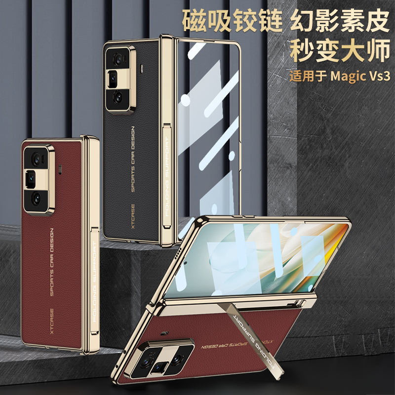 适用荣耀MagicVs3素皮铰链外壳