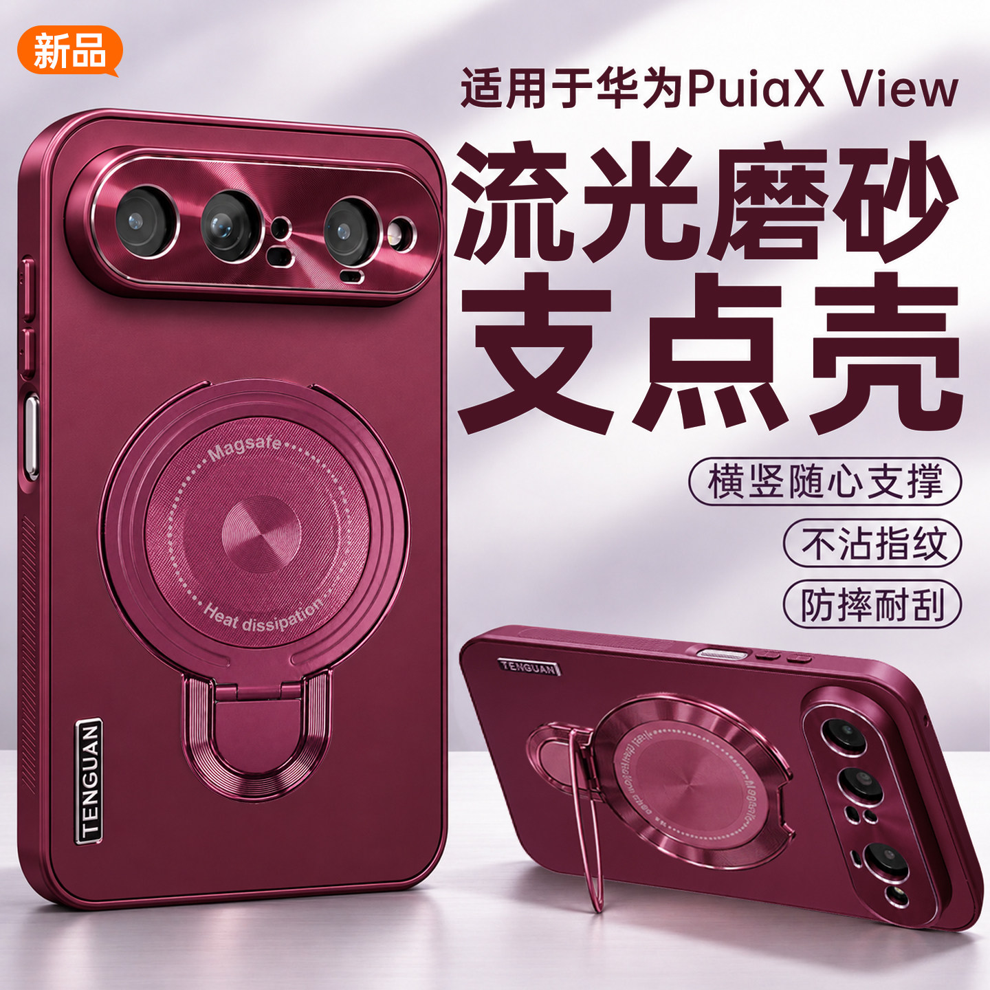 德国顶配防摔!适用xview外壳
