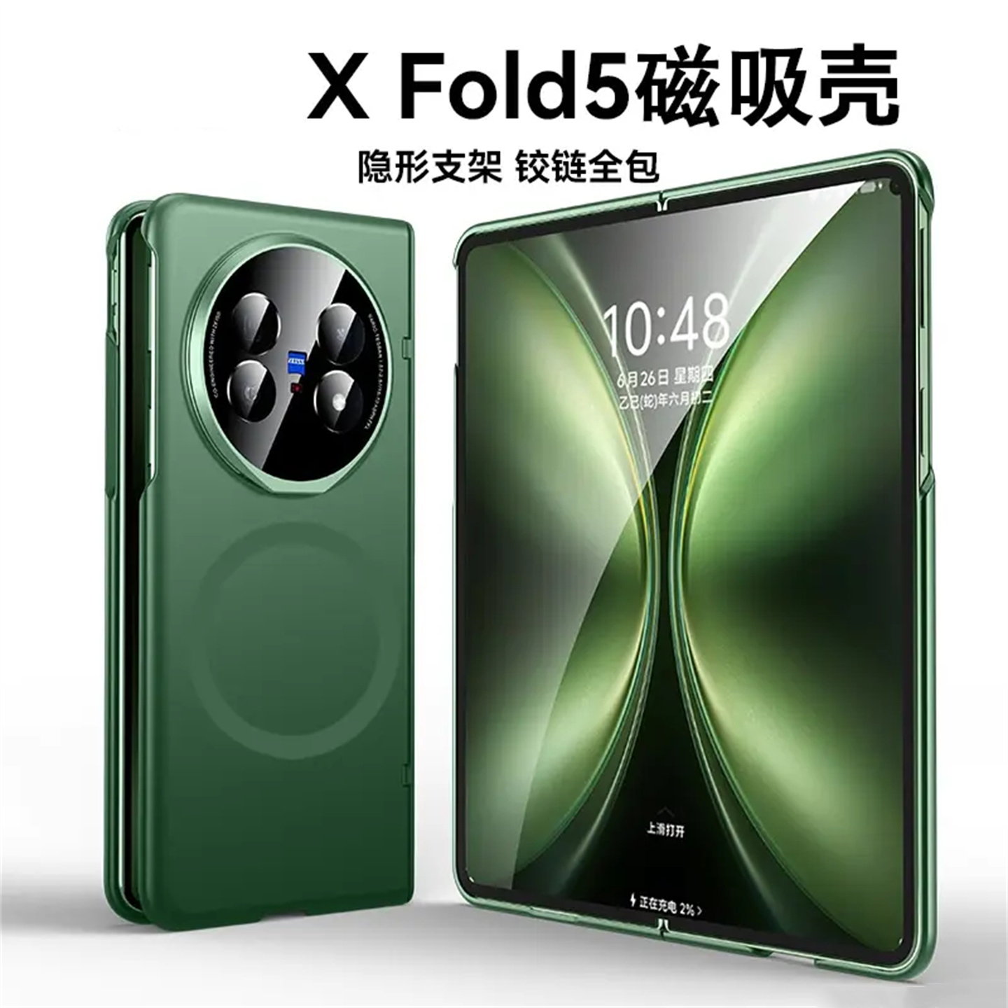 磨砂镜头支架磁吸适用vivoxfold5