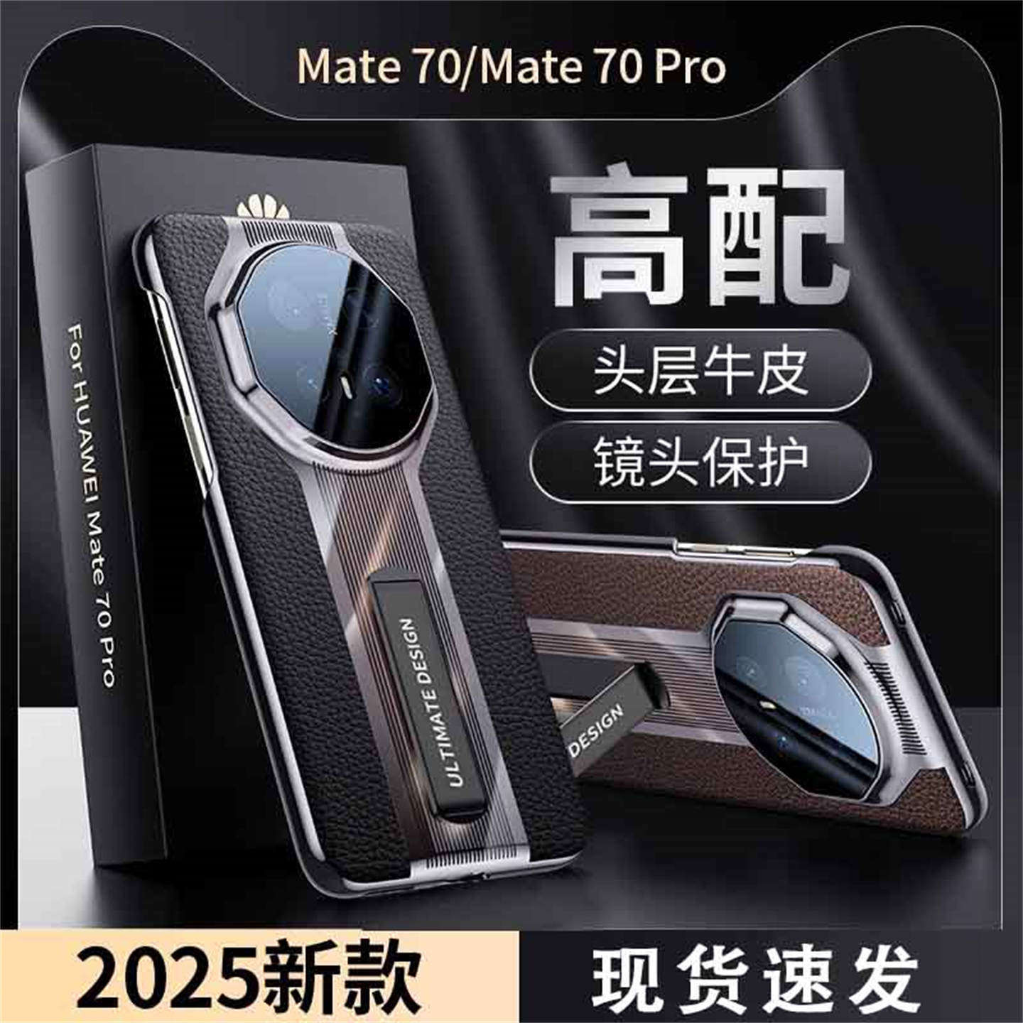 适用华为mate70pro手机壳真皮支架70rs全包商务60pro+高级感mate70pro十系列全包防摔mate70pro优享版手机套