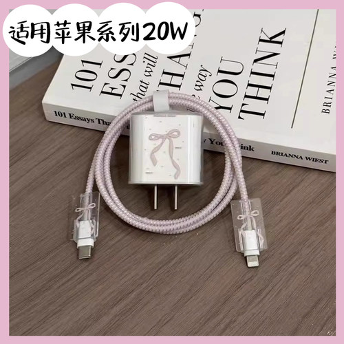 瞬间变美！！20w充电器保护套