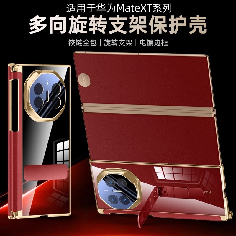 matext镜头中轴全包磁吸透明壳