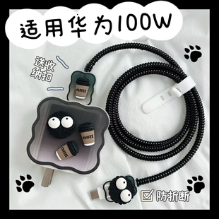 樱声适用华为pura70充电器保护套100w硅胶软壳66w散热透气88w数据线防折断nova11卡通可爱magic6绕线器缠咬线