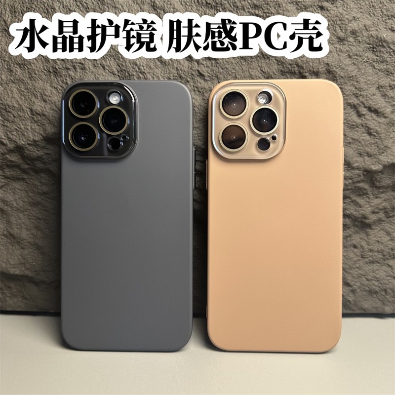 樱声镜头全包肤感磨砂适用苹果13手机壳iphone14promax新款15高级纯色12创意简约11小众pro超薄情侣手机套使用感如何?