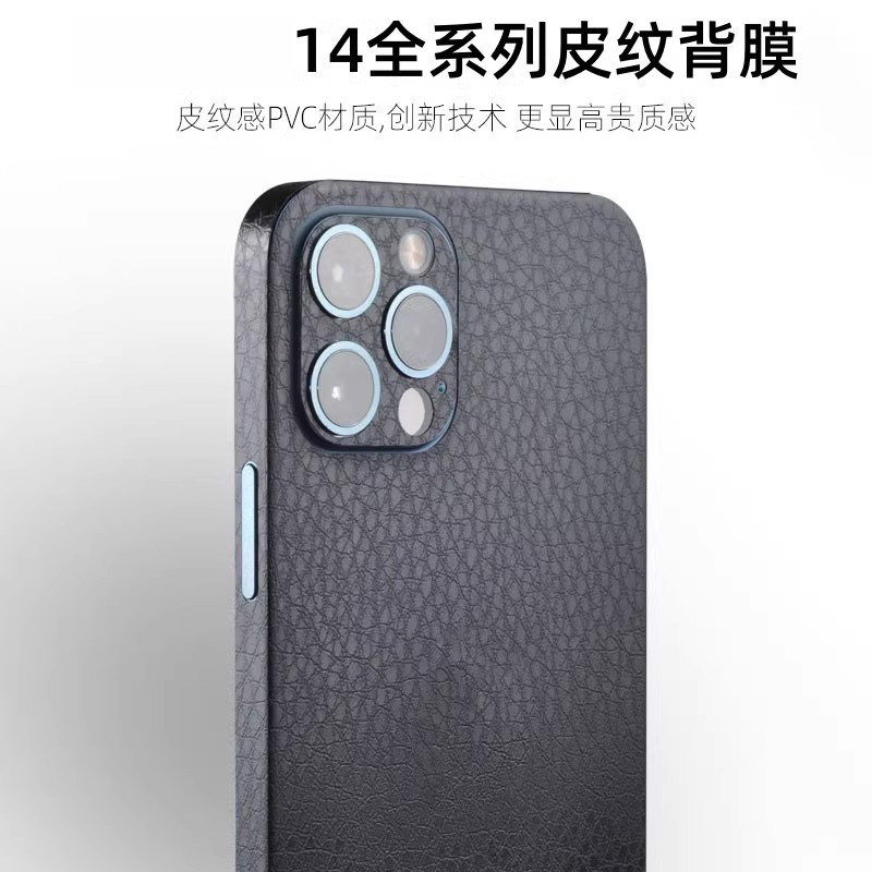 适用iphone14promax背膜苹果16素皮纹后背保护膜14抗指纹防摔15pro手机贴纸12全包侧边框膜13pro防刮耐磨贴膜