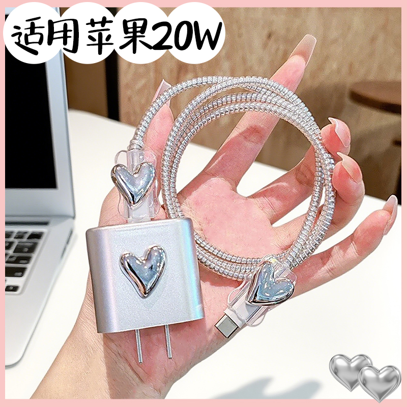 太哇塞了吧！！20W充电器保护套