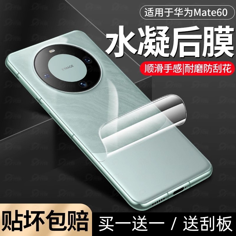 【贴坏包赔】适用华为/荣耀背膜
