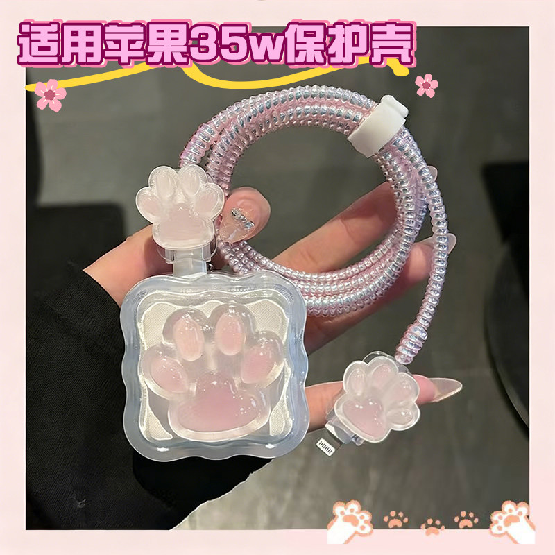 瞬间可爱！！35W充电器保护套