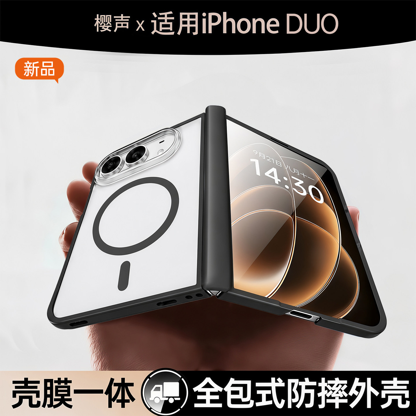 适用苹果18duo手机壳全包新品iPhoneDUO高级感透明磨砂磁吸防摔手机外壳折叠屏男女带支架高清壳膜一体保护套