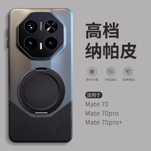 【高档纳帕皮】适用华为mate70pro手机壳mate70rs非凡大师80新款mte70超好看高颜值matr70pro+系列商务男外壳