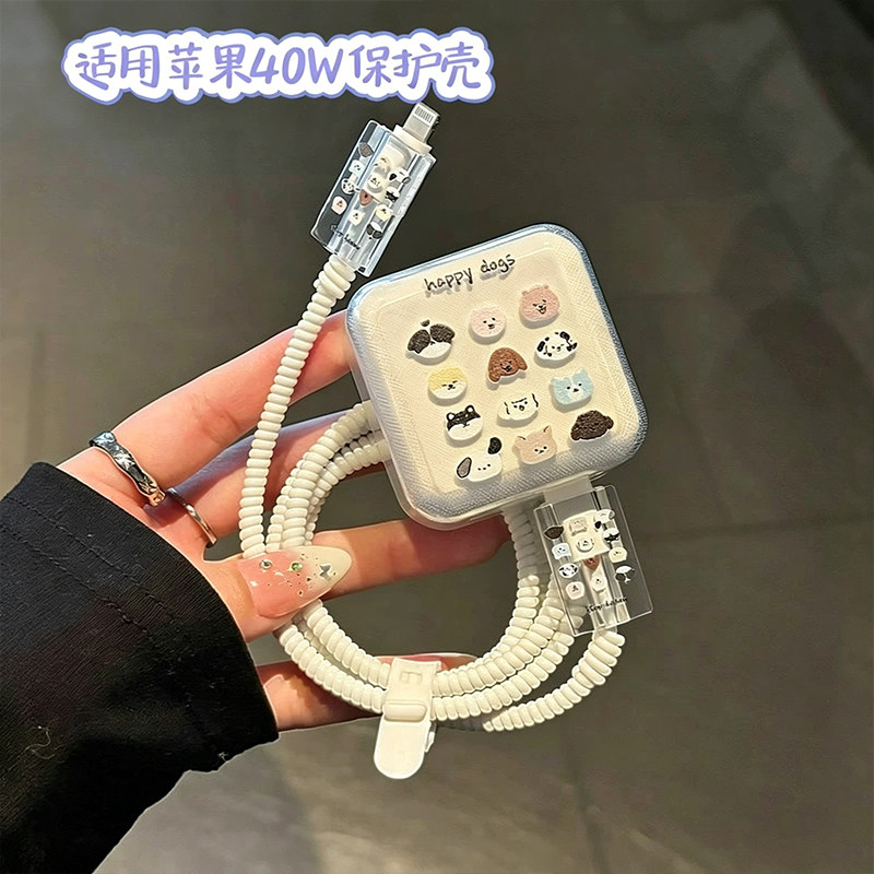 瞬间变美！！40W充电器保护套图片