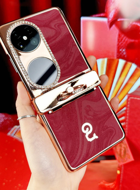 新年限定款适用华为pocket2手机壳新款蛇年折叠屏p50pocket中轴全包防摔保护套novaflip时尚中国风轻奢外壳女