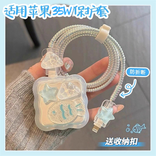 樱声适用苹果35W充电器保护套iPhone17promax数据线保护缠线15 13手机充电线咬线器16Pro防折断14plus缠绕器