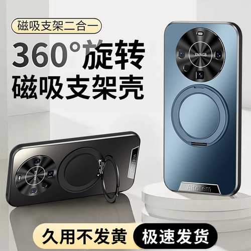 适用华为mate70手机壳支架磨砂