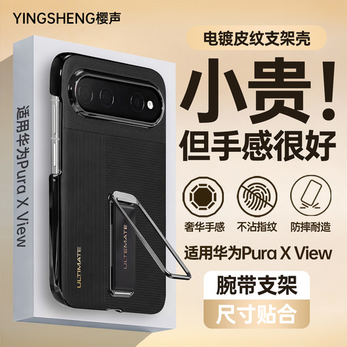 【新机现货直发】适用华为外壳