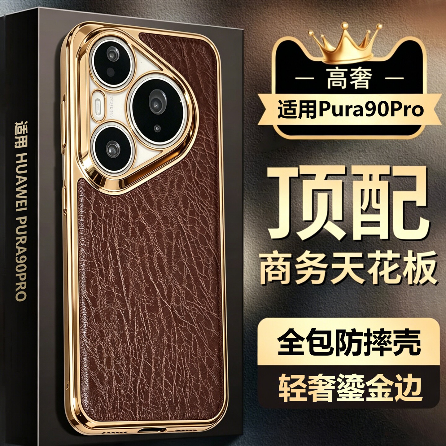 适用华为pura90pro手机壳新款全包镜头pura90pm超薄简约高级防摔保护套pura90男士树纹皮套解压陀螺支架外壳