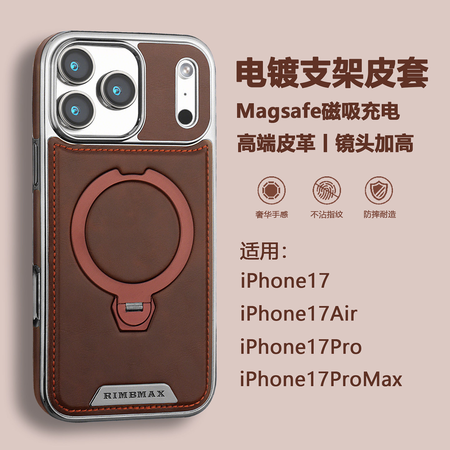 适用苹果17ProMax手机壳iPhone17高档皮纹16pro全包防摔15p素皮14保护套13皮质防滑ip11真皮plus