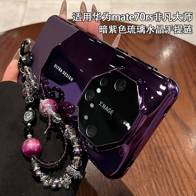 适用华为mate70rs非凡大师手机壳