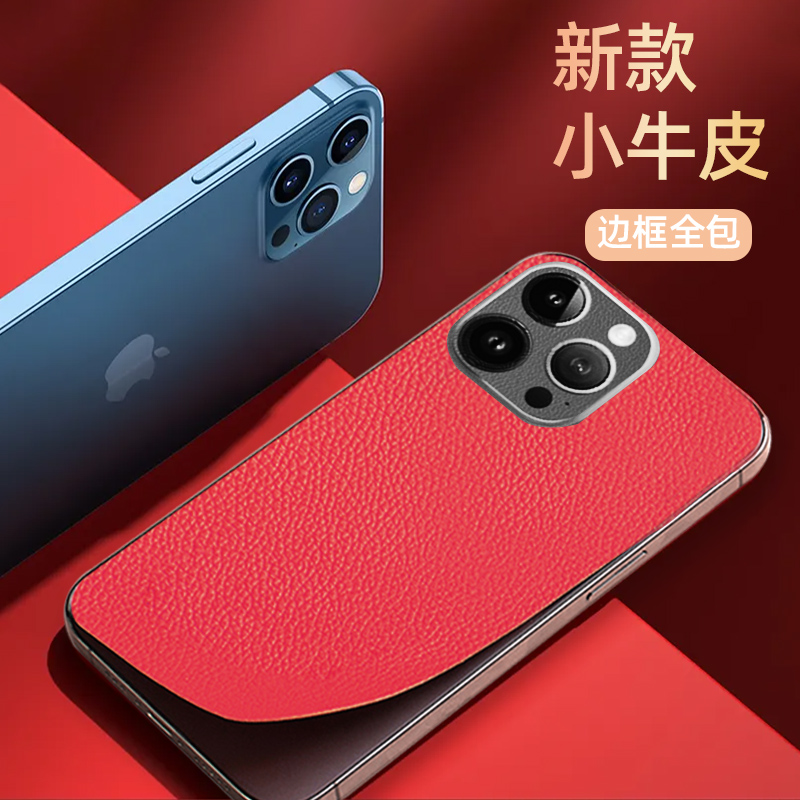 适用苹果防摔素皮边框全包后壳膜