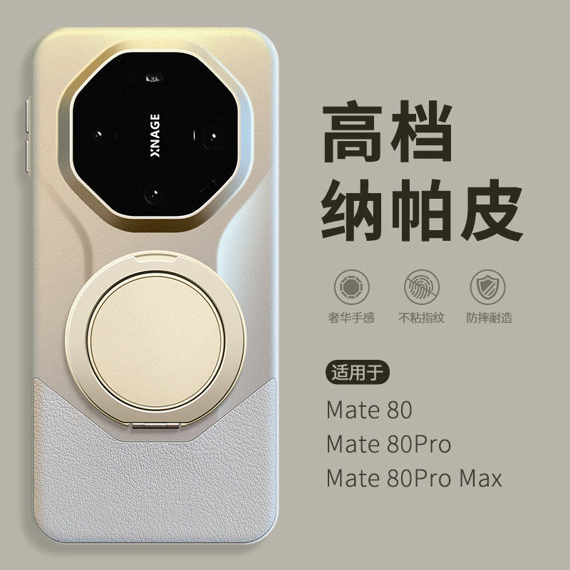 适用华为mate80promax手机壳高级感巨好看mate80系列新款纳帕皮磁吸支架外壳80rs男款素皮全包防摔女手机套