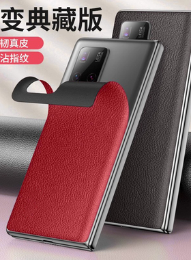 樱声适用华为matex2手机后背膜mate60Pro素皮后膜x3秒变典藏版真皮防摔保护膜x5折叠全包中轴皮纹贴纸p70贴膜