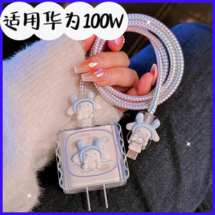 可爱缠绕器 手机充电线防折断pura70ultra数据线保护缠线70pro 樱声适用华为充电器保护套100 66Wmate70pro