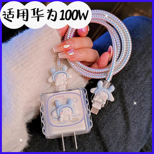 适用华为100W充电器保护套