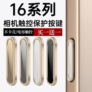 适用苹果16手机侧边按键保护贴iphone16手机拍照电容按键保护按钮16plus手机配件防摔防刮防掉漆无损触控