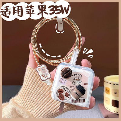 好搭子！！数据线保护套来咯~