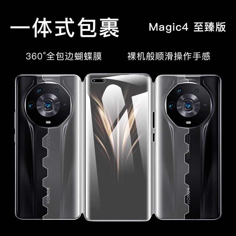 适用华为/荣耀一体水凝手机膜