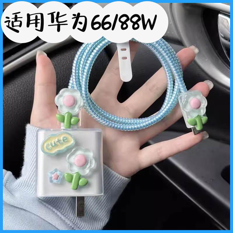 【小仙女可备一套】充电器保护套