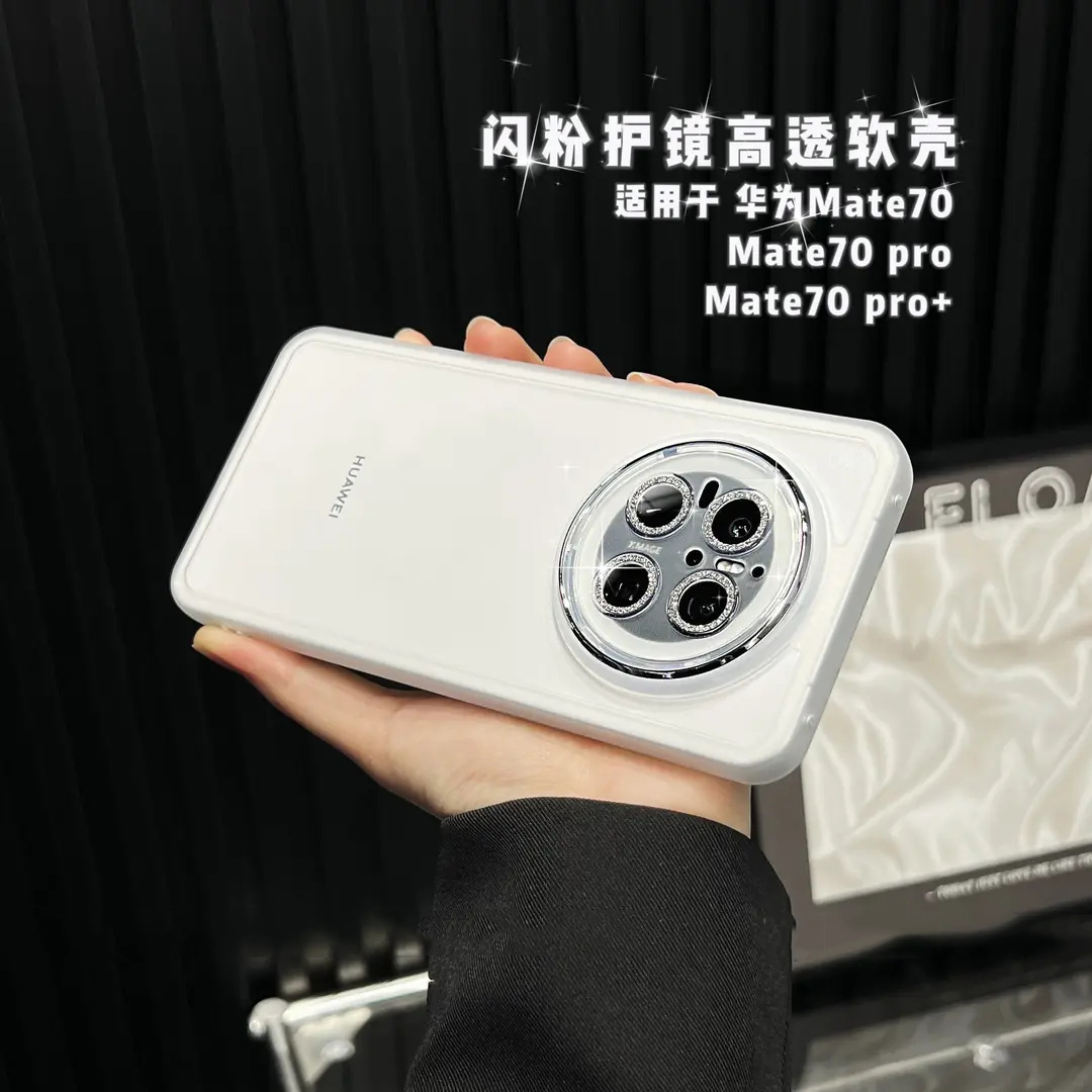 适用华为mate70护镜透明硅胶软壳