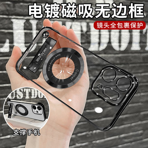 电镀无边框磁吸贴折叠支架reno14