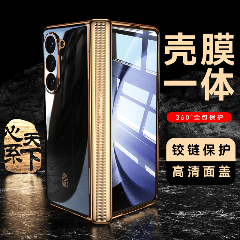 适用三星ZFold5手机壳新款秒变心系天下电镀铰链全包外壳W24折叠屏轻薄防摔壳膜一体高清防窥男士高档保护套