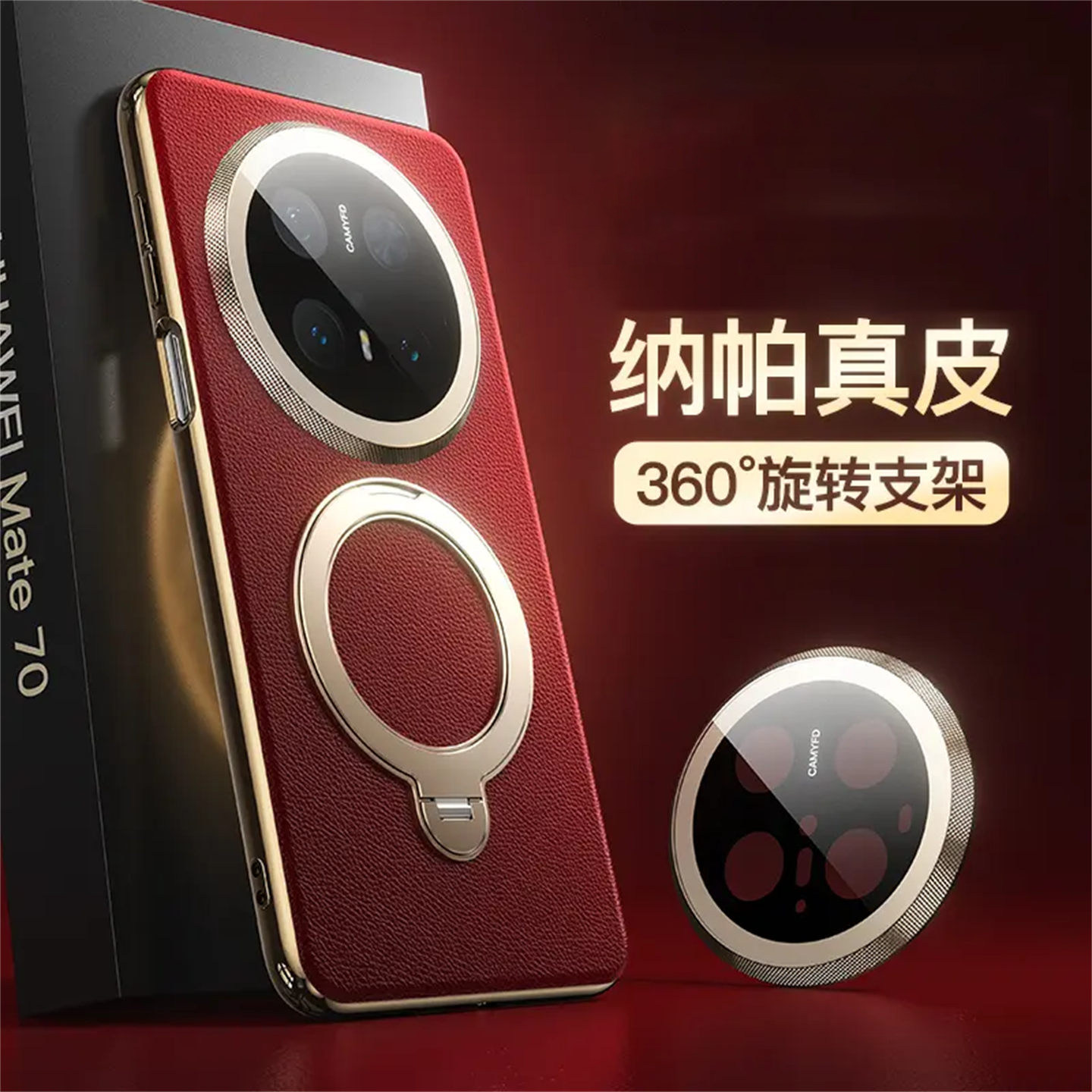 磁吸支架高级真皮适用华为mate70手机壳新款70pro+高颜值mt60保护套p70/p80镜头全包防摔超好看高级感男女