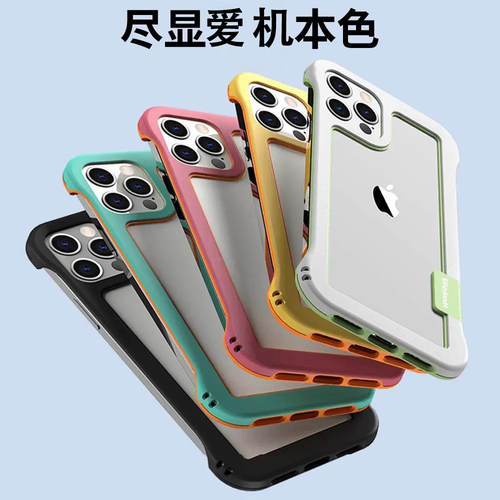 适用于苹果镂空散热边框手机壳