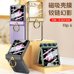 壳膜一体适用三星zflip6手机壳折叠屏z flip6代新款手提指环保护套透明全包防摔Galaxy轻薄的外壳男简约男女