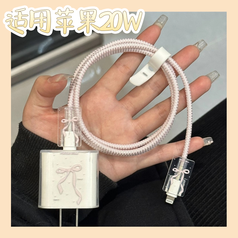 太哇塞了吧！！20W充电器保护套
