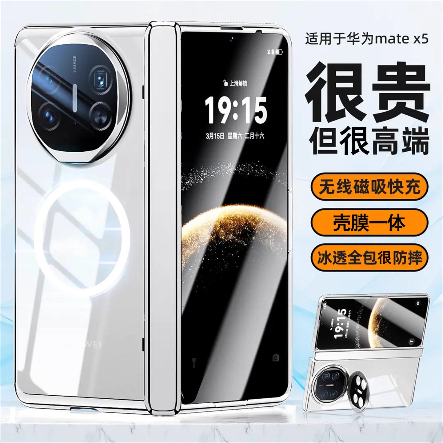 【x5秒变x6镜头支架】适用华为matex6手机壳膜一体max5全包折叠屏防摔matex6典藏版超薄2025新款中轴保护男女