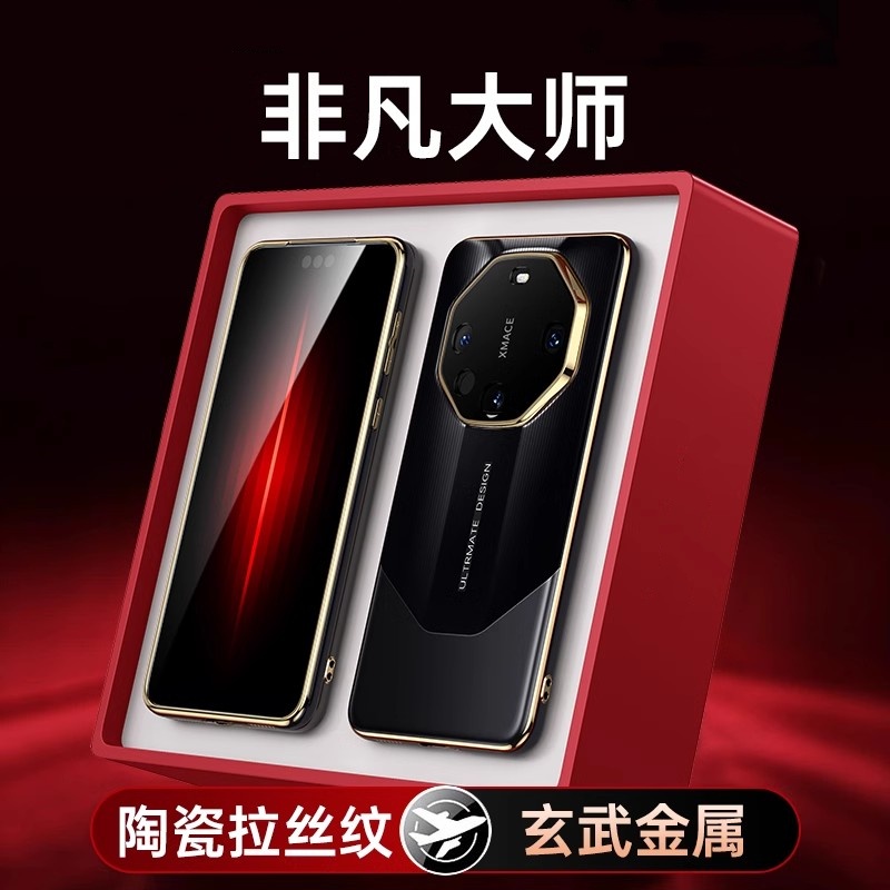 适用华为mate60pro陶瓷纹外壳