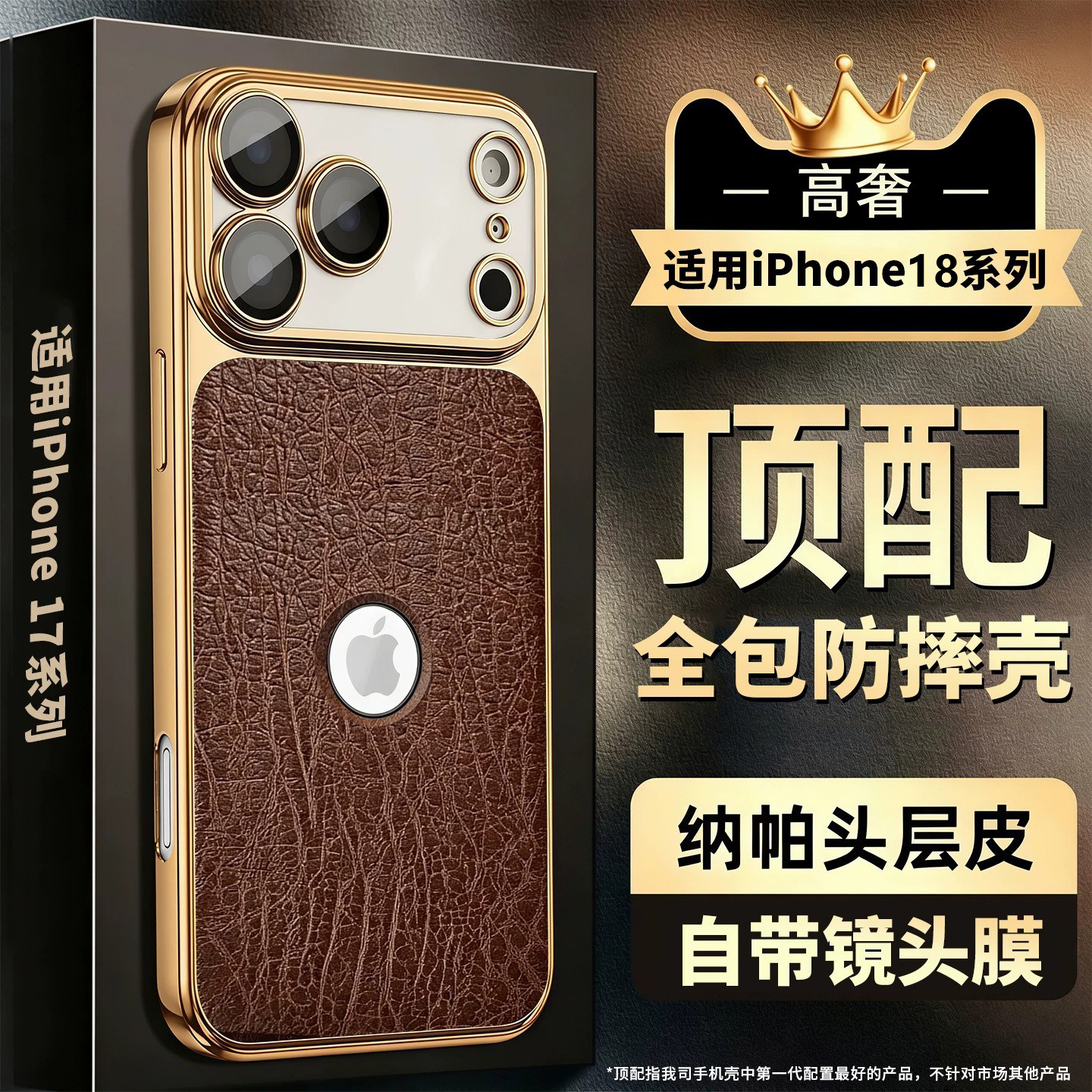 【镜头防划痕】适用苹果手机壳
