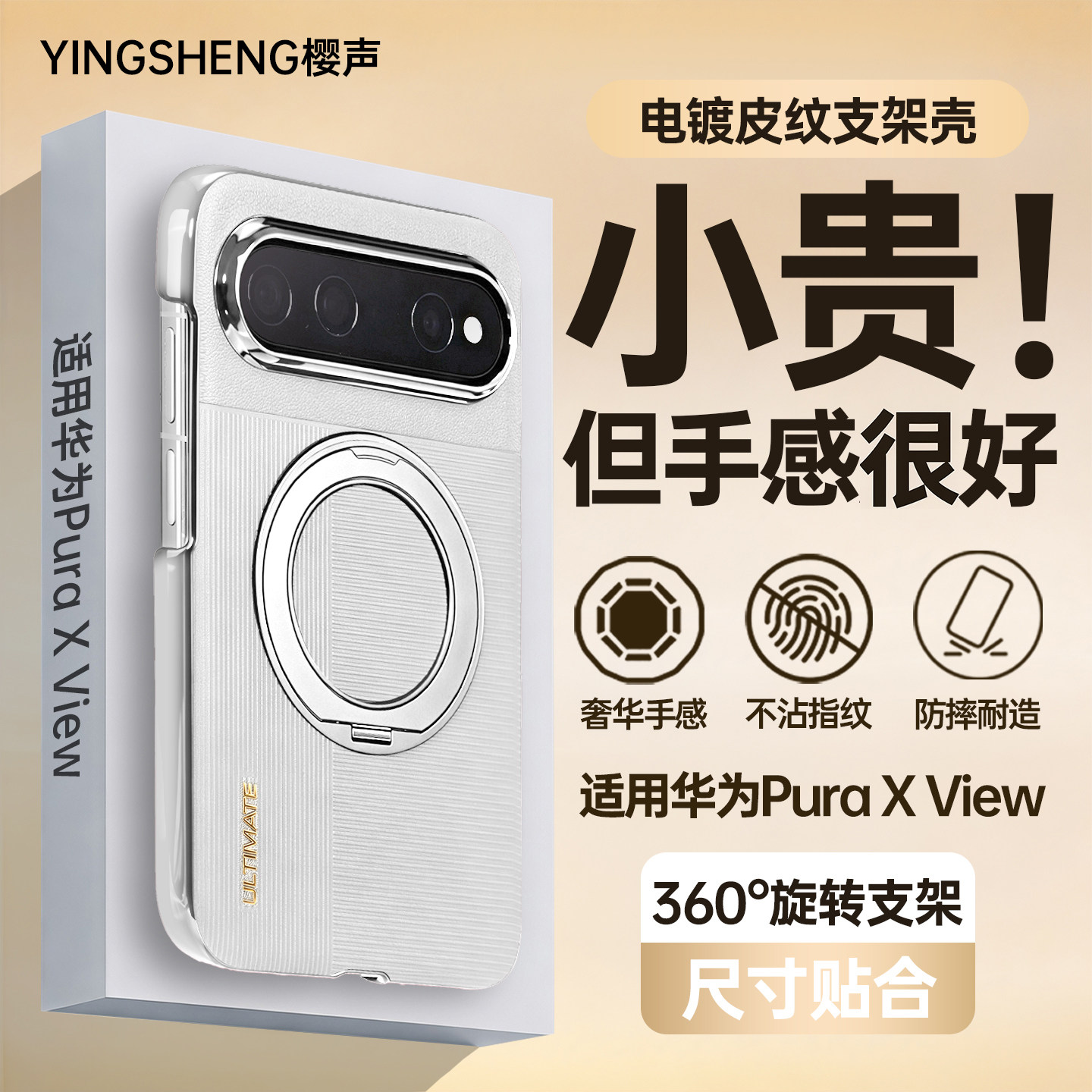 【支架稳固】适用华为手机壳