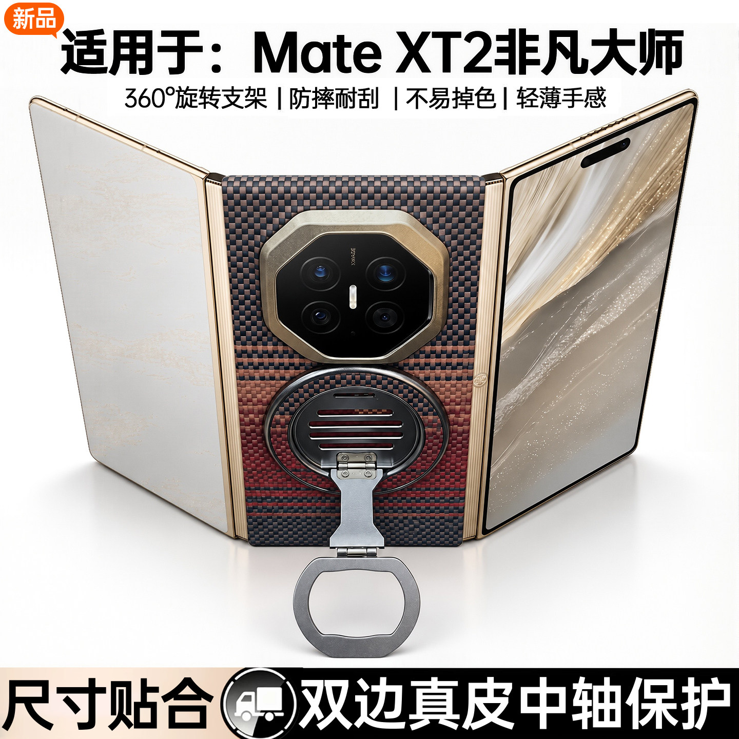 适用华为matext2三折叠手机壳新款凯夫拉matext2正品芳纶碳纤维超薄磁吸防摔保护套XT2非凡大师带支架手机套