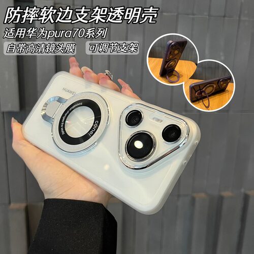 适用华为Pura80手机壳镜头膜壳