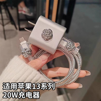 樱声适用苹果iphone13充电器保护套13promax数据线保护缠线13pro手机充电器线保护头13充电线缠绕器防折断