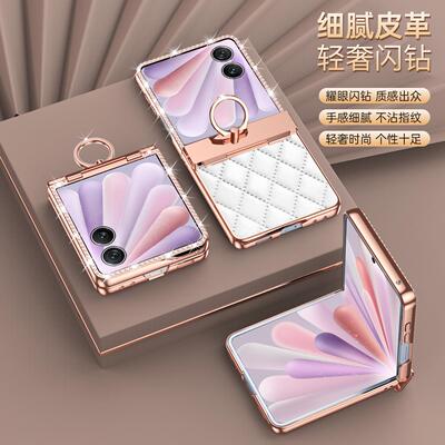 适用荣耀MagicVFlip2指环支架壳