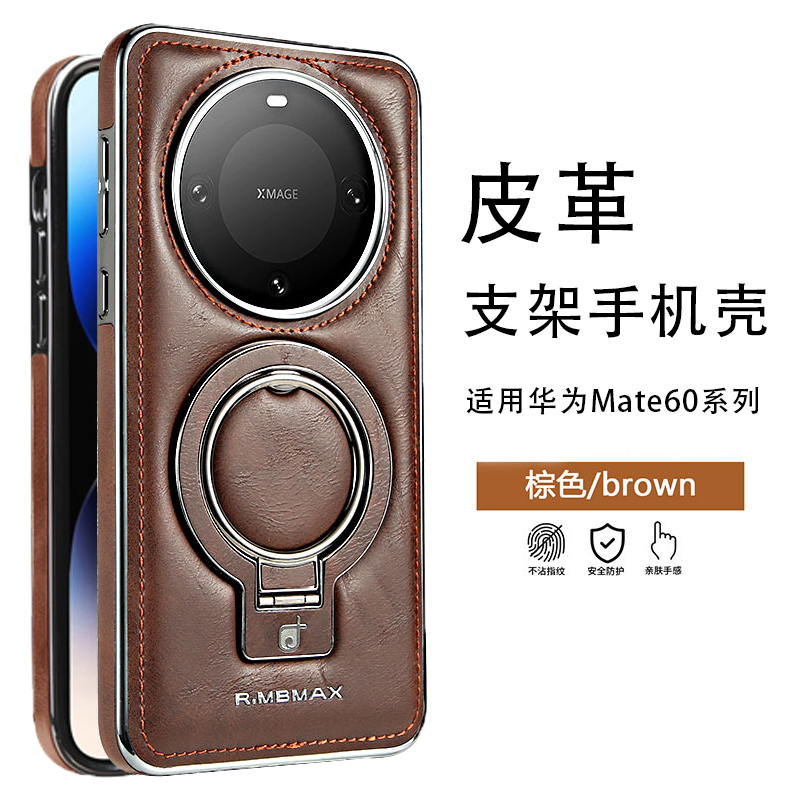 皮革磁吸支架壳适用华为Mate 60Pro手机壳新款高级感HUAWEI轻薄磨砂抗指纹防摔保护套mate60男女简约商务外壳