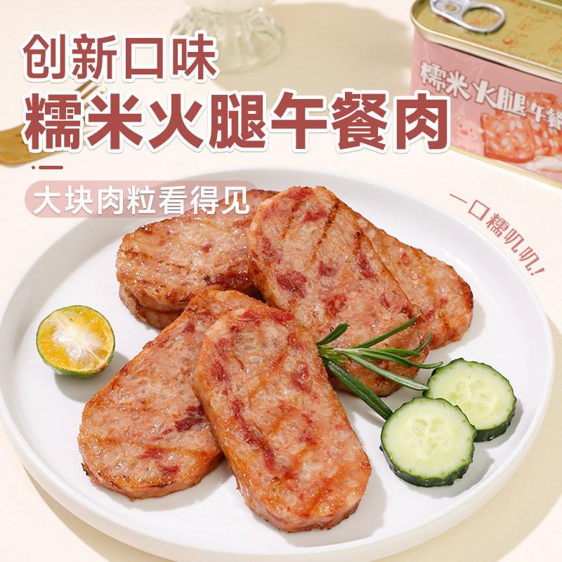 菜师傅糯米午餐肉罐头 即食火腿肠火锅冒菜搭档速食肉罐头,粮油调味/速食/干货/烘焙,肉制品/肉类罐头,淘宝优惠券,粉丝福利购,淘宝优惠卷