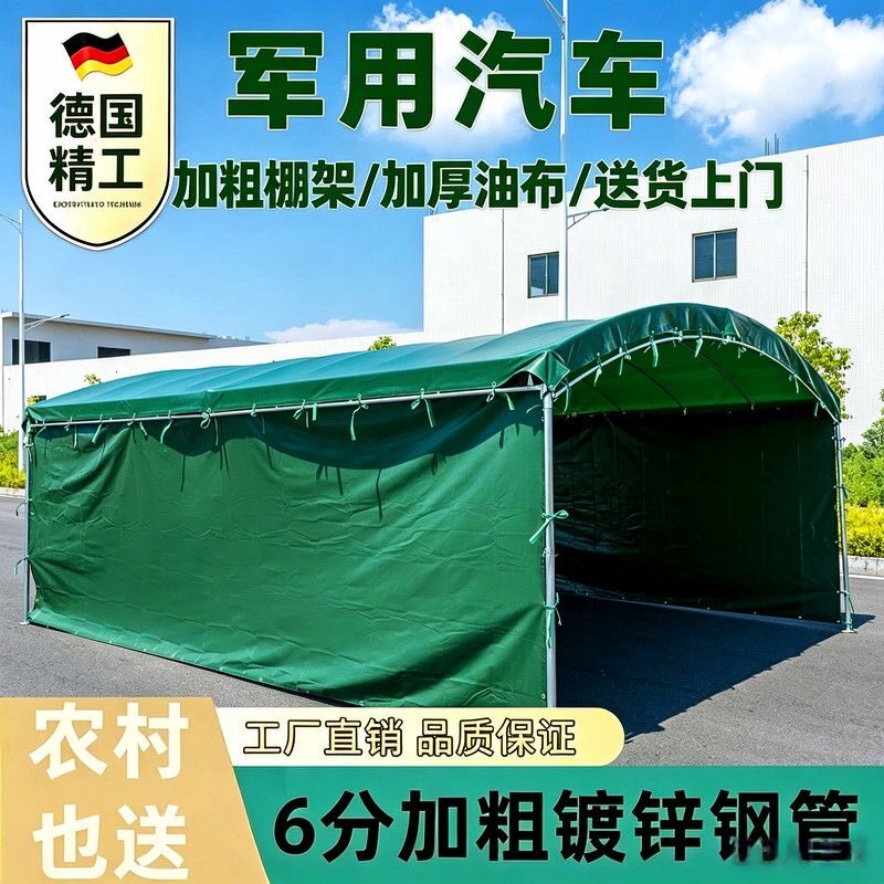 加粗棚架汽车遮阳棚户外可折叠防水推拉棚钢架油布雨棚防油布耐用