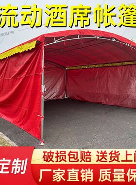 户外防雨加厚防晒遮阳篷宴婚宴棚